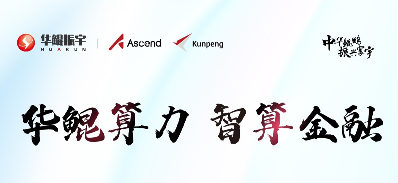 华鲲踏浪 鲲鹏展翅